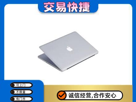 海城区家电回收苹果电脑.jpg