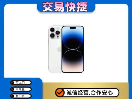 海城区家电回收苹果手机.jpg