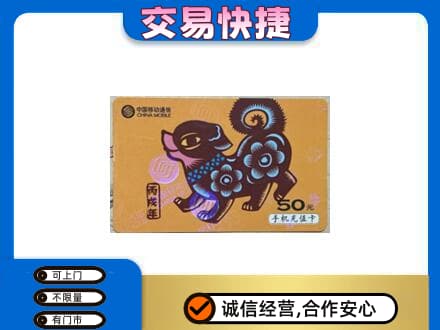 海城区购物卡回收移动卡.jpg