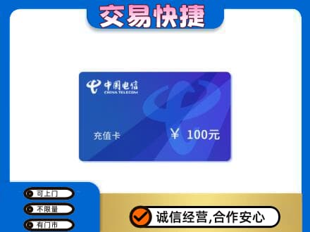 海城区购物卡回收中国电信卡.jpg