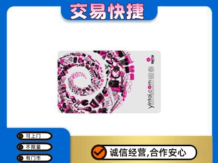 海城区购物卡回收银泰卡.jpg