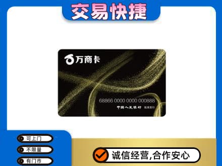 海城区购物卡回收万商卡.jpg