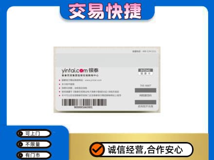 海城区购物卡回收银泰购物卡.jpg