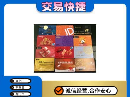海城区购物卡回收网购卡.jpg