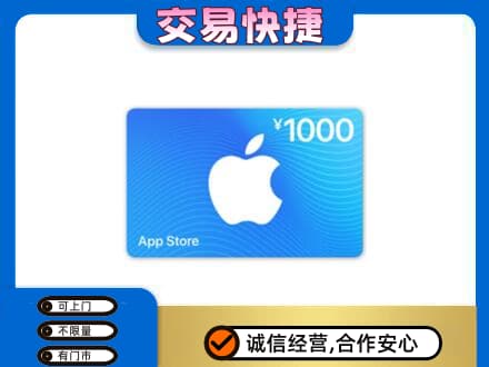 海城区购物卡回收苹果卡.jpg