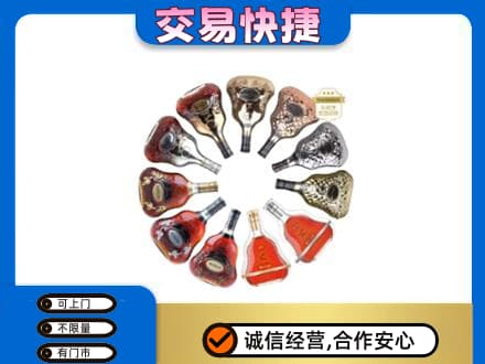 海城区洋酒回收XO.jpg