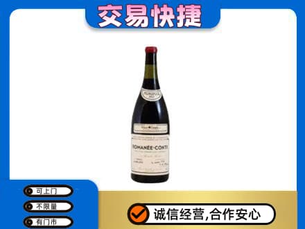 海城区洋酒回收红酒.jpg