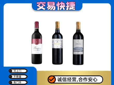 海城区洋酒回收拉菲红酒.jpg