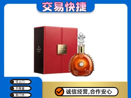 海城区洋酒回收路易十三.jpg