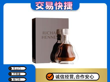 海城区洋酒回收李察礼盒.jpg