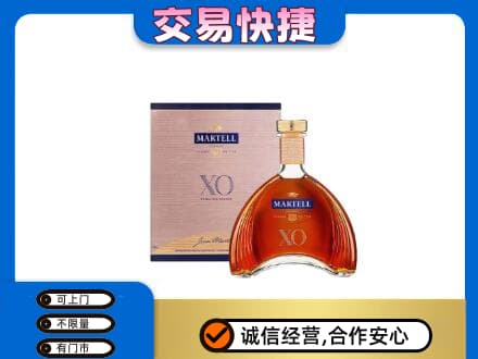 海城区洋酒回收马爹利XO.jpg
