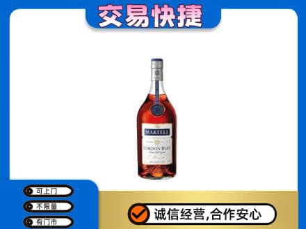 海城区洋酒回收马爹利蓝带.jpg