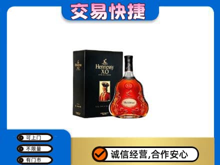 海城区洋酒回收轩尼诗.jpg