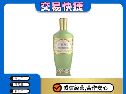 海城区名酒回收竹叶青酒.jpg