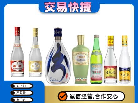 海城区回收汾酒
