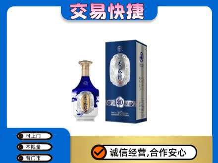 海城区名酒回收杏花村.jpg