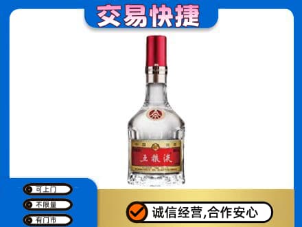 海城区名酒回收五粮液8代.jpg