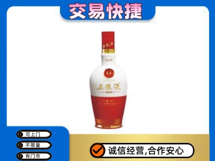 海城区名酒回收五粮液1618.jpg
