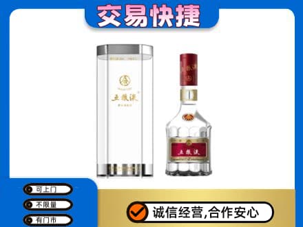 海城区名酒回收五粮液八代.jpg