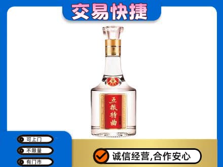 海城区名酒回收五粮特曲.jpg