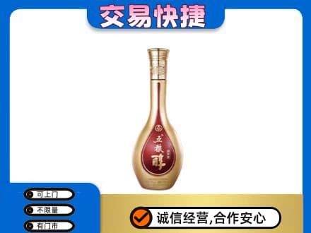 海城区名酒回收五粮醇.jpg