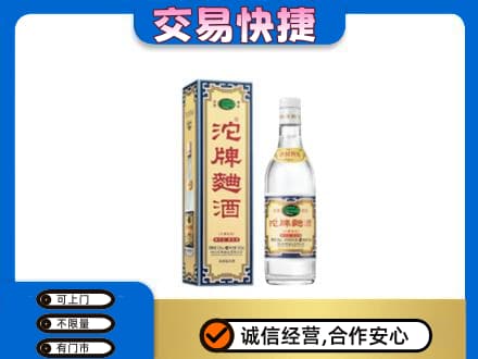 海城区名酒回收沱牌曲酒.jpg