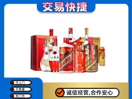 海城区名酒回收酒水.jpg
