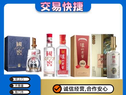 海城区回收国窖酒