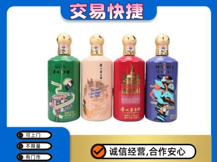 海城区茅台回收走出四国.jpg