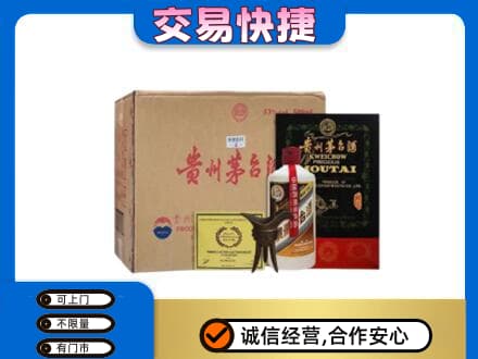 海城区回收珍品茅台酒