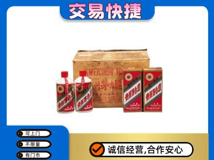 海城区回收五星茅台酒