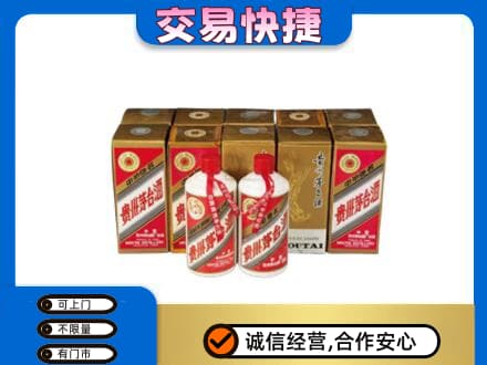 海城区茅台回收铁盖.jpg