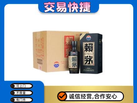 海城区茅台回收赖茅.jpg