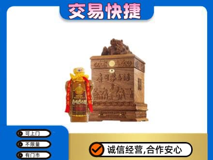 海城区回收80年茅台酒