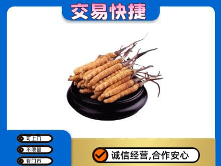 海城区礼品回收散虫草.jpg